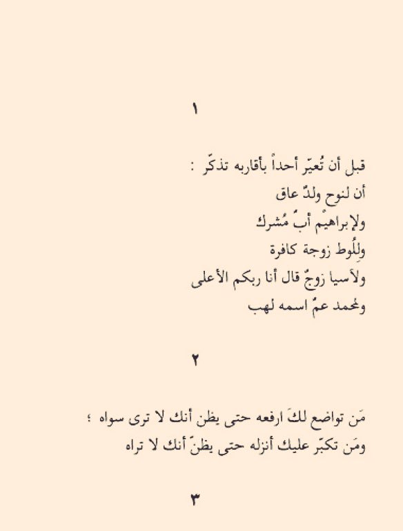 اقتباسة من كتاب ~تأملات قصيره جدا