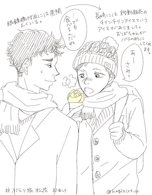 眼鏡橋のtwitterイラスト検索結果 眼鏡橋のtwitterイラスト検索結果