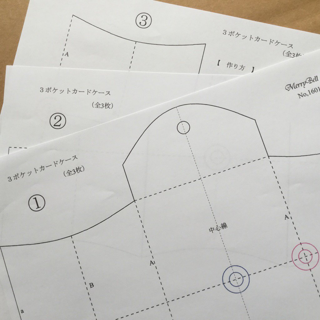 カードケースの型紙完成！