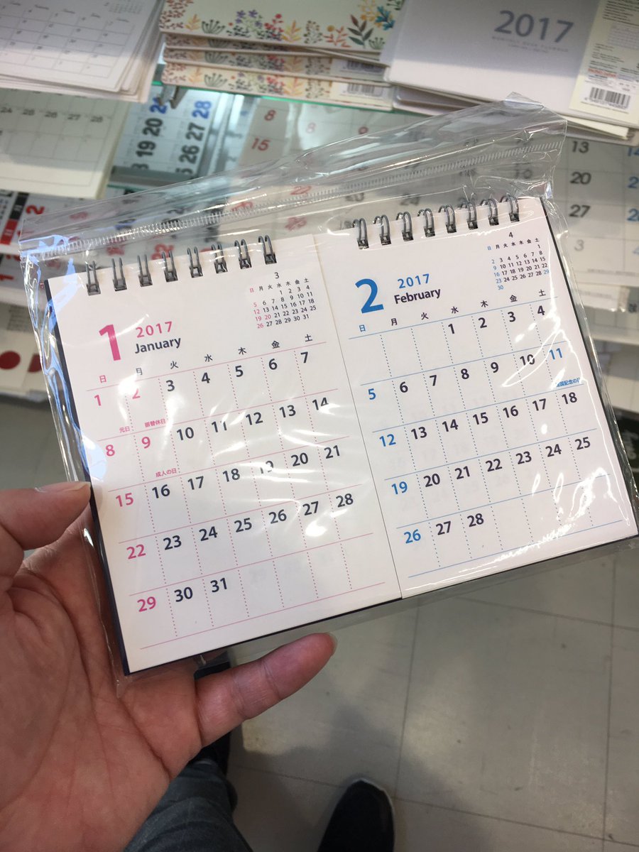 じきしさん در توییتر 毎年使ってた2ヶ月セパレートタイプの卓上カレンダーがついにダイソーに登場してしまった じきしさん در توییتر 毎年使ってた2ヶ月セパレートタイプの卓上カレンダーがついにダイソーに登場してしまった