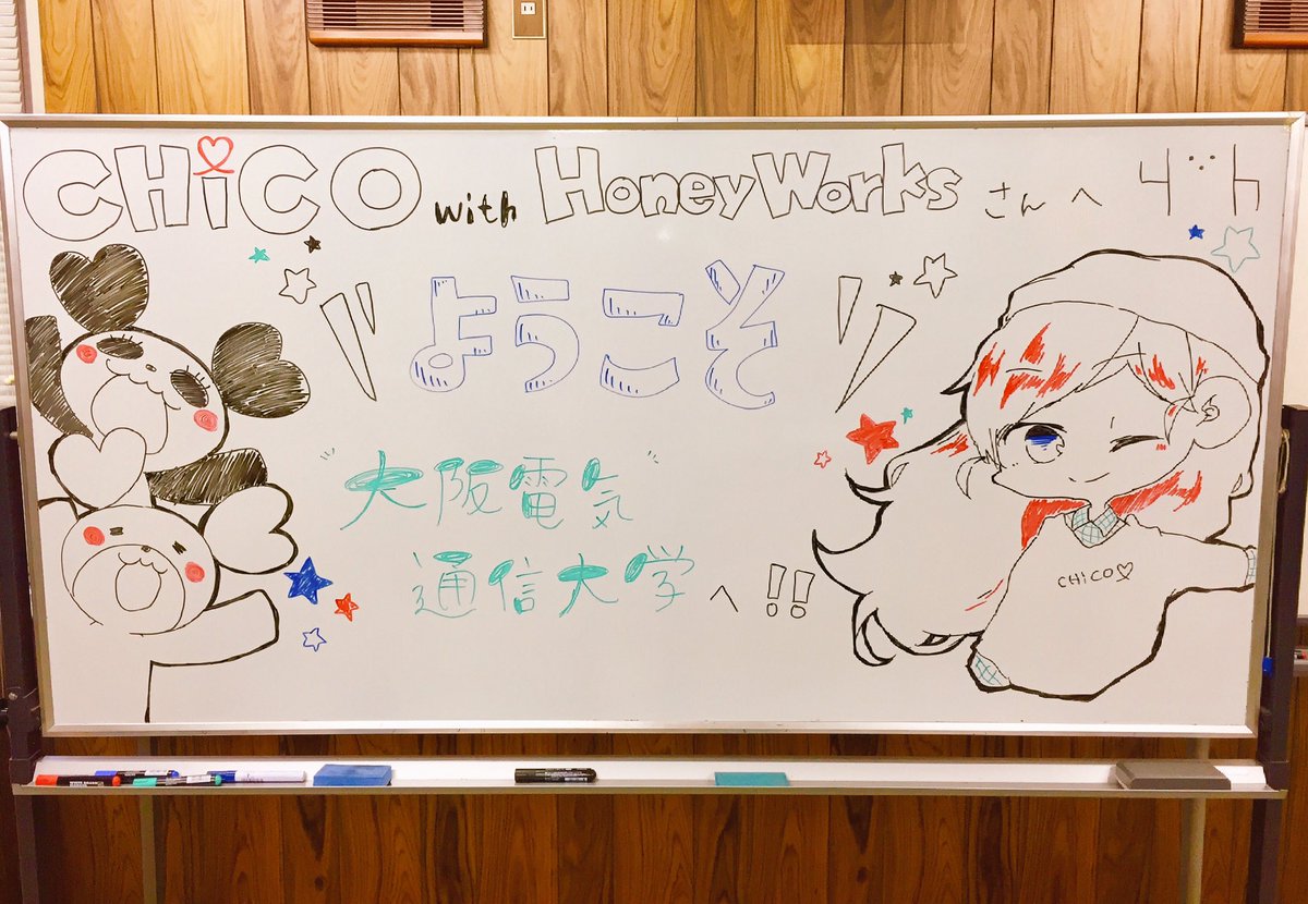 宇都圭輝 今日は大阪電気通信大学にて演奏して来ます ホワイトボードのイラストとっても可愛い 外寒いけど昨日の夜は半袖一枚で歩き回ったよ 心はあったかいよ