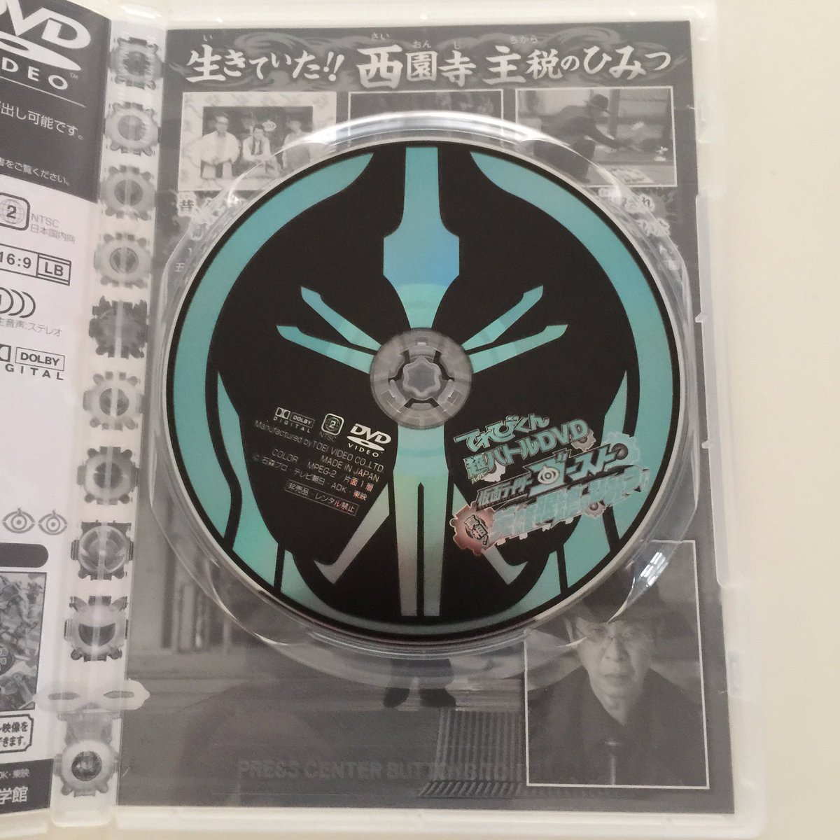 Uzivatel Neverpop03 Na Twitteru 仮面ライダーゴースト 真相 英雄 眼魂のひみつ 視聴 西園寺の秘密も明らかにされ ピクチャーレーベルが ダヴィンチアイコンなのが良い