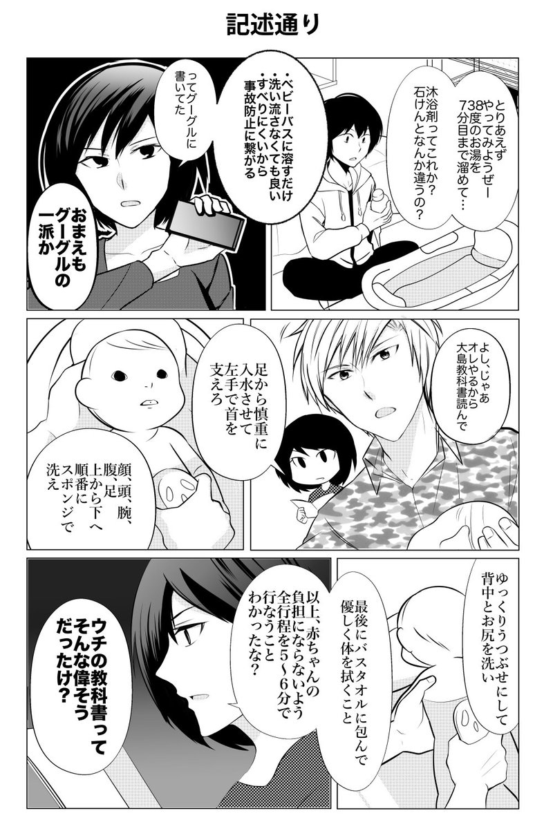 保育科漫画沐浴編3 