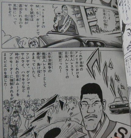 Gryphon まとめ用rt多 Togetter用資料 日本人の 卑怯で不気味なジャップ ギミック 詳しくは柳澤健 1964年のジャイアント馬場 参照 T Co Trjqgttqf9 にしてもこの プロレススーパースター列伝 での野次セリフは あまりに説明的すぎる 笑