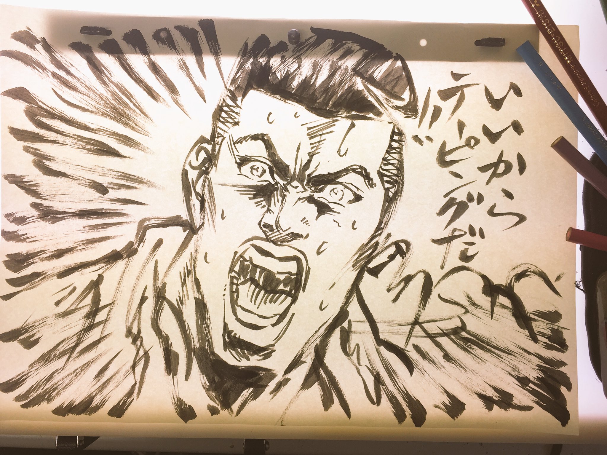 アしや 芦谷 耕平 昨晩から 先に腕の痛みに限界が来てしまった ここ数ヶ月 休み無くずっと描き続けて来たからなぁ 回を追う毎に試練というか ハードルが高くなってゆく 実制作もまさにクライマックス しかし 今の気持ちはこれ Slamdunk