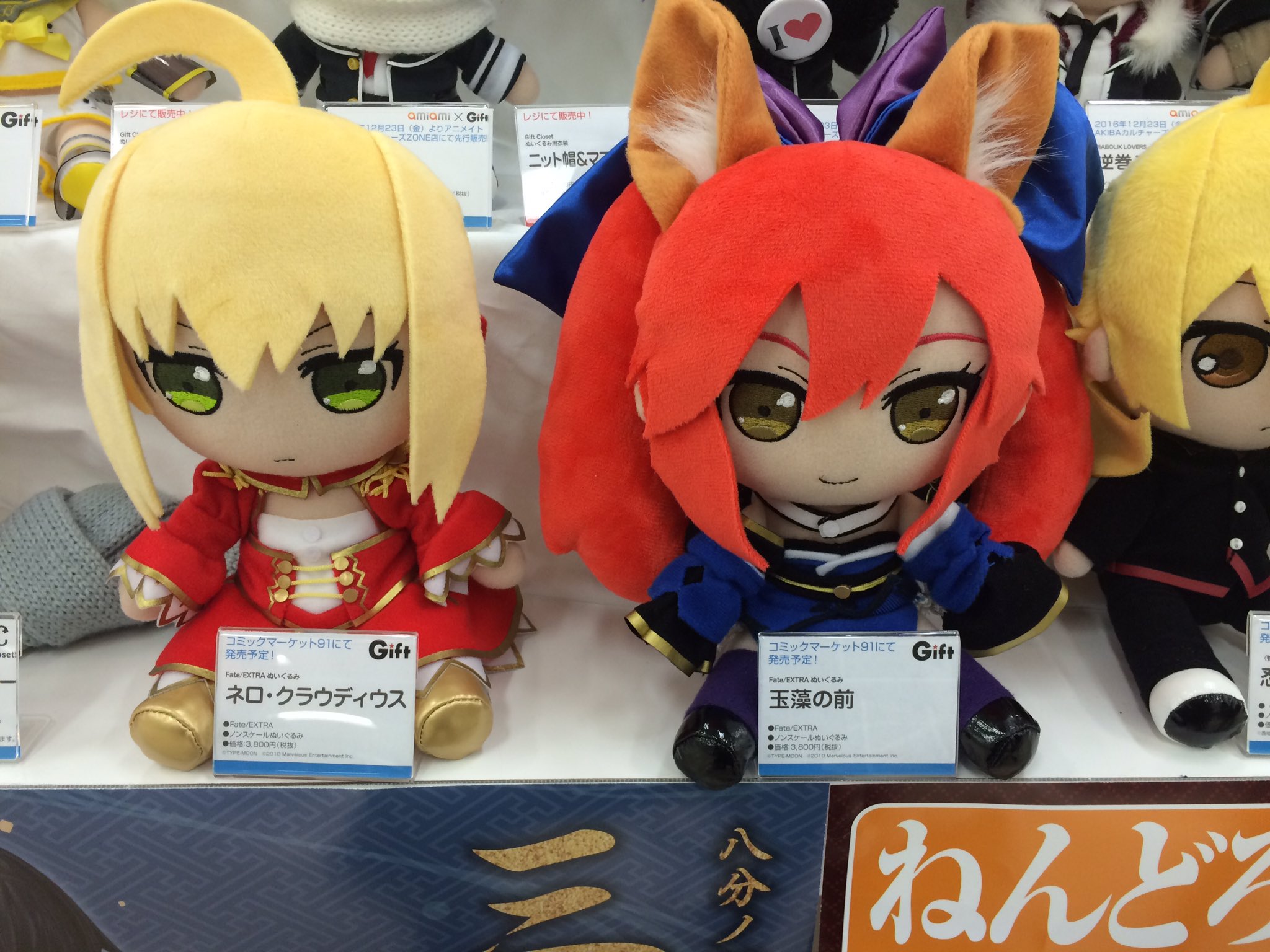Fate/EXTRA ぬいぐるみ ネロ・クラウディウス | グッズメーカー Fate/EXTRA ぬいぐるみ ネロ・クラウディウス | グッズメーカー