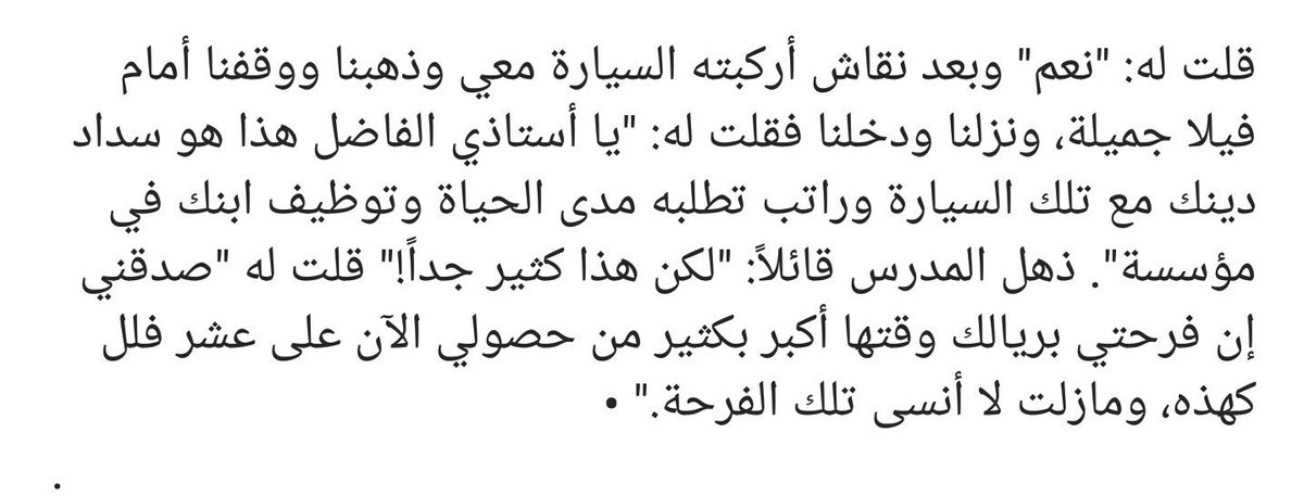 law708's tweet photo. من مذكرات الراجحي 

قصة رائعة https://t.co/0HCtKUYK9i