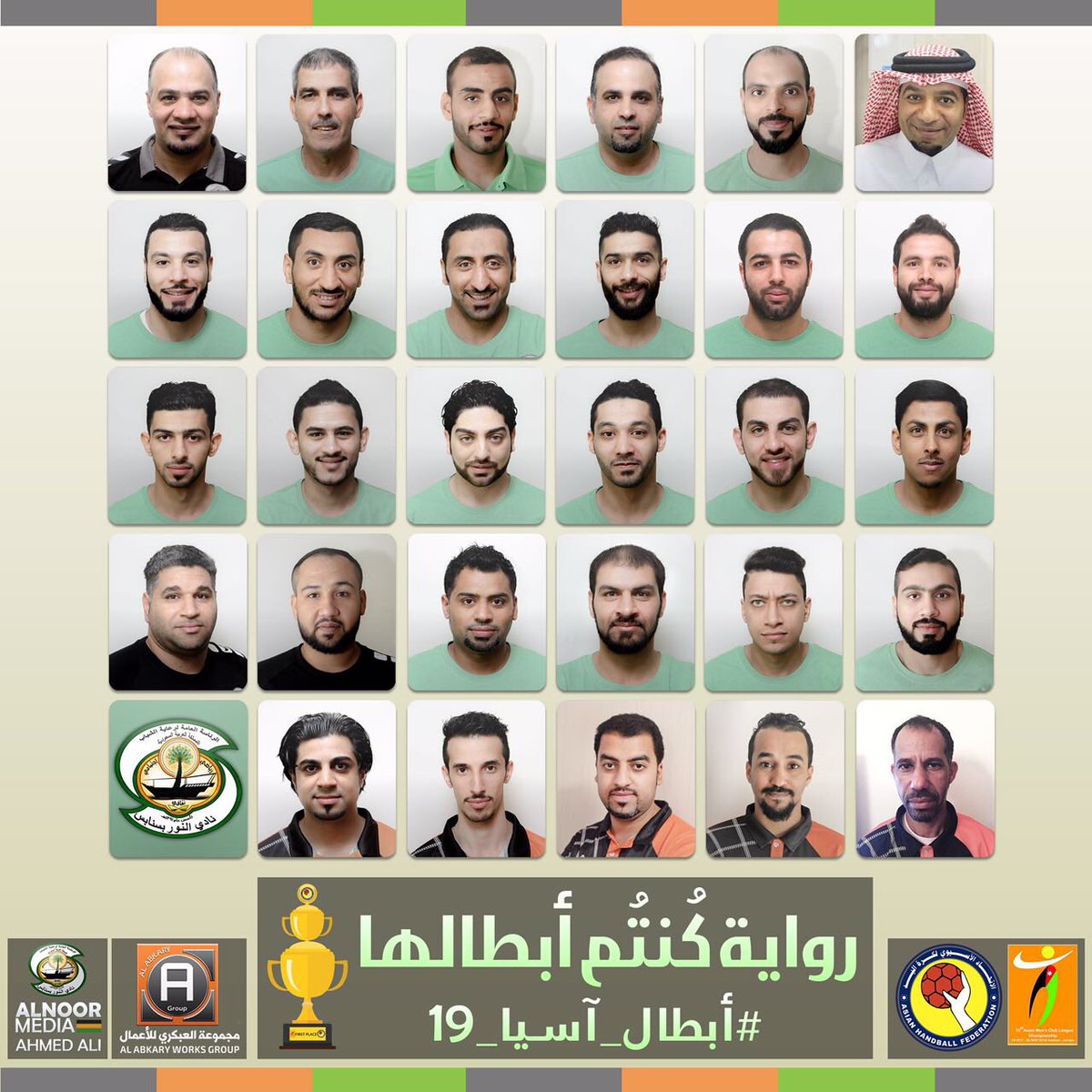 رواية كُنتُم أبطالها 
أبطال_اسيا