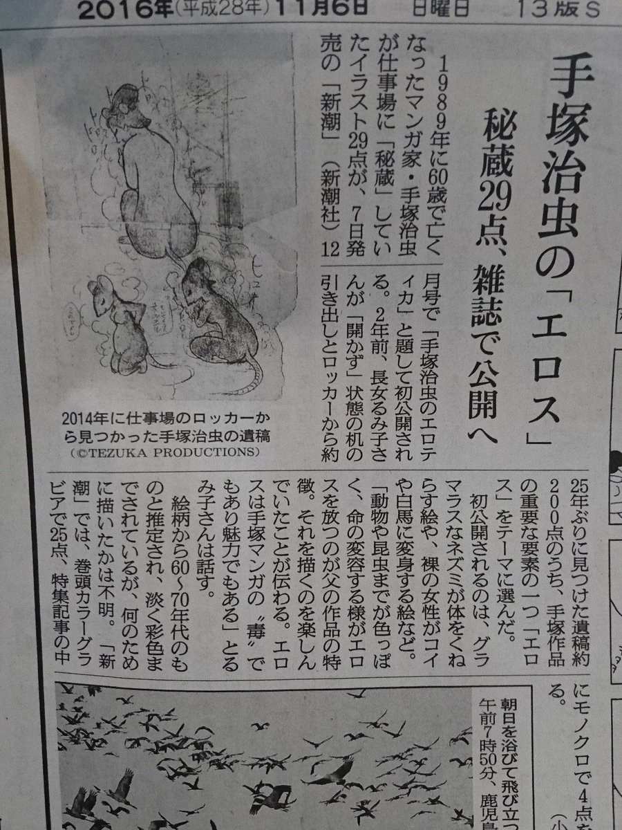 手塚治虫が隠してたhなケモナー絵が初公開 やはり死後は部屋ごと破壊するべし Togetter 手塚治虫が隠してたhなケモナー絵が初公開 やはり死後は部屋ごと破壊するべし Togetter