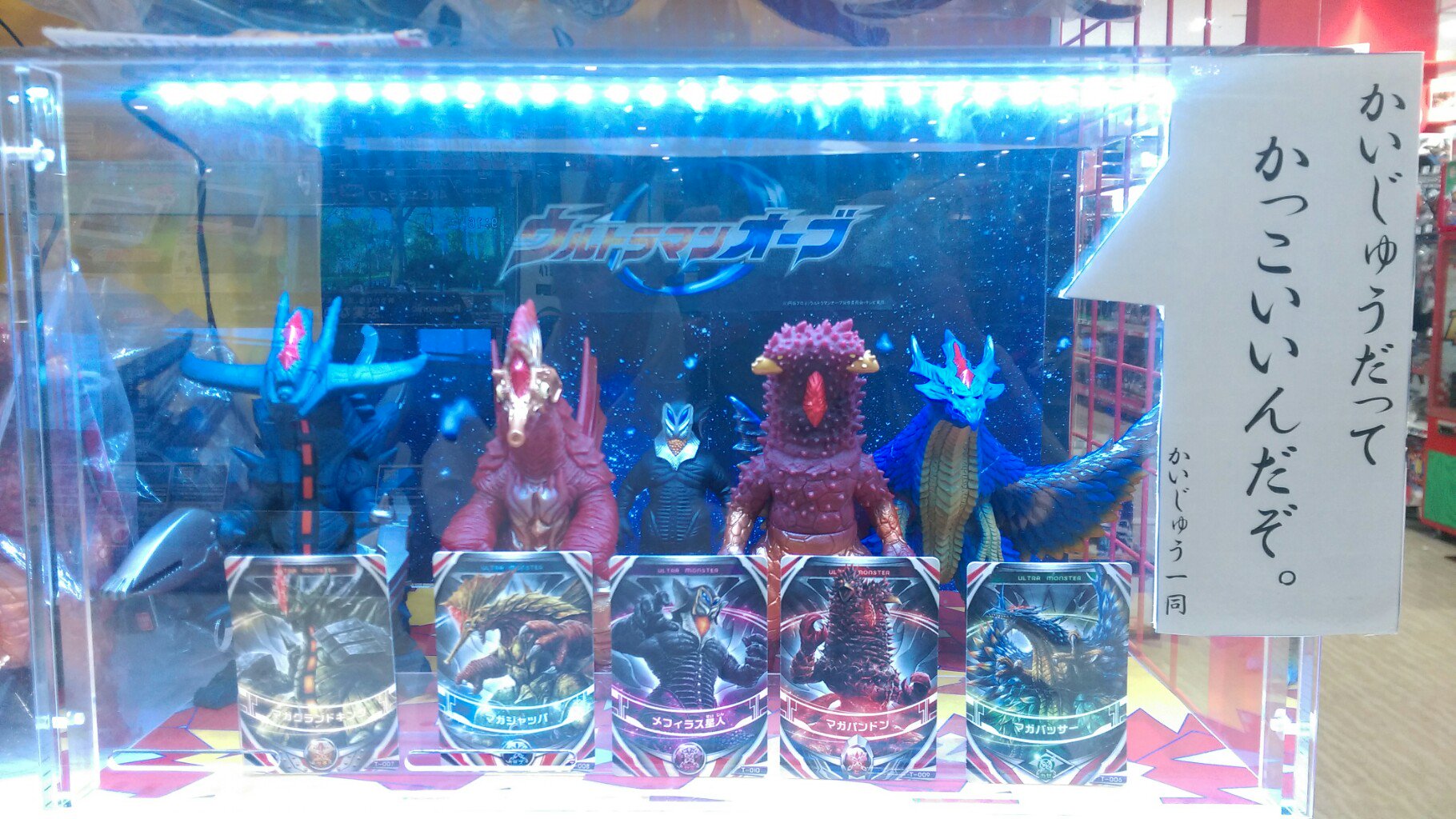 町ル田 イオンレイクタウンの玩具売り場 ソフビコーナーへの愛はすごいんだけど 可動フィギュアの展示がなぁ タロウ倒れたまんまだし ストリウム光線の手はそうじゃねぇし ウルトラマン T Co 3ndvihb2zz Twitter