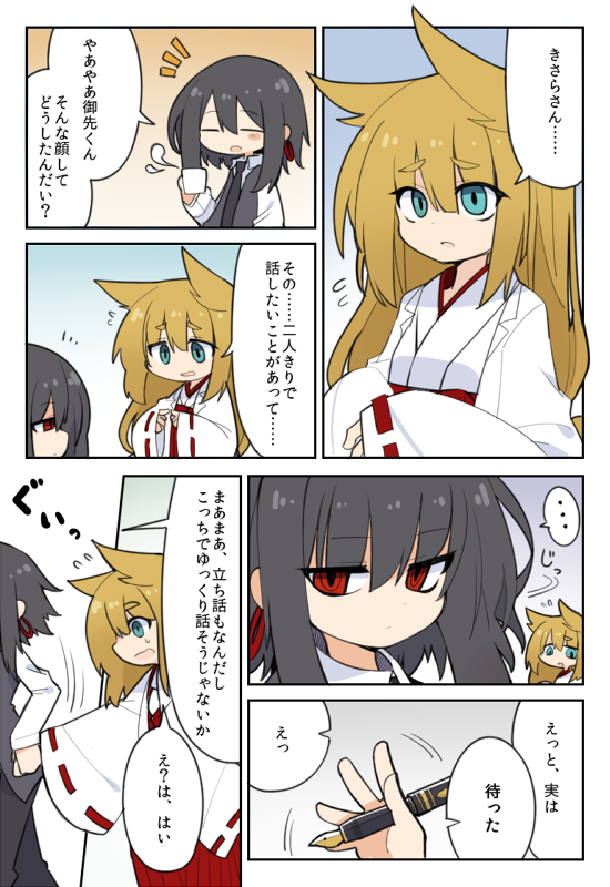 らくがき 