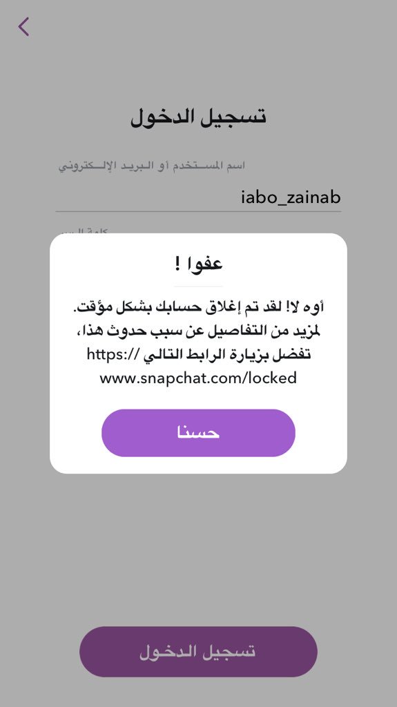 iAbo_Zainab's tweet photo. '

اعتب�� بغيرك ي راعي السناب !!
 
الحين احذف الفانتموم والبلس . 
 لا يطير حسابك مثل ما طار حسابي 💔😩. https://t.co/t2xgdiNQ8B