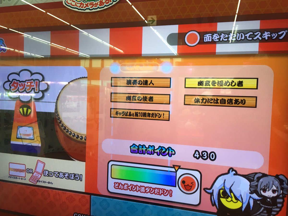 gu3_na's tweet photo. 幽玄ノ乱フルコンボ！！！！
めっちゃ回数掛かったけどフル出来てよかったです！！
恐らく福井初です！ https://t.co/7JHyvOiO3g
