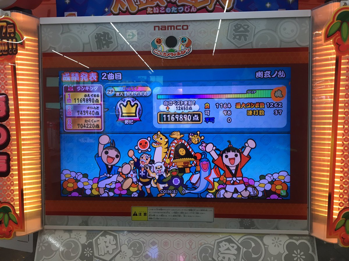 gu3_na's tweet photo. 幽玄ノ乱フルコンボ！！！！
めっちゃ回数掛かったけどフル出来てよかったです！！
恐らく福井初です！ https://t.co/7JHyvOiO3g