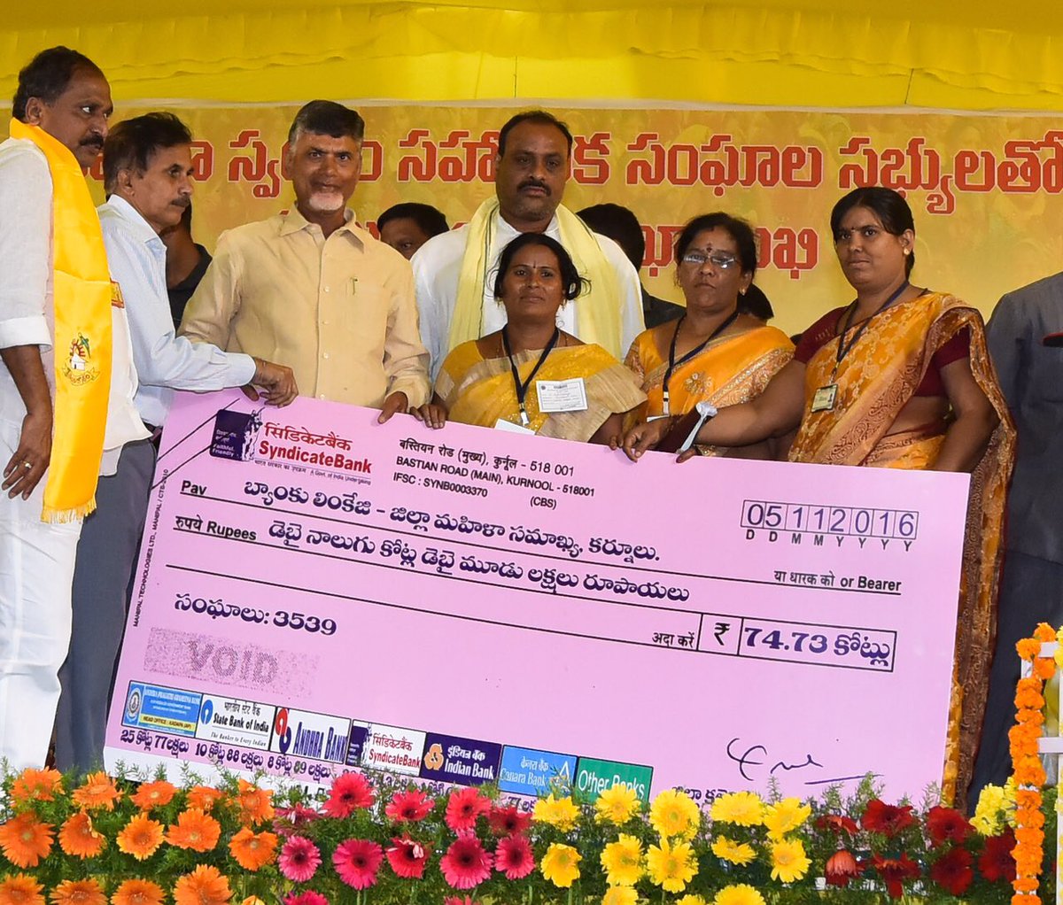 Image result for chandrababu dwacra ladies