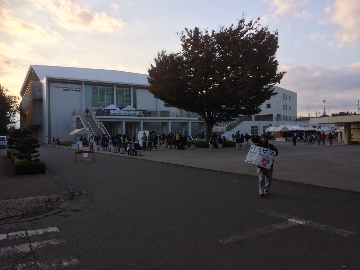 北里大学 第54回北里祭 16第2回進学相談会 16年11月 北里祭 北里oc 2ページ目 Togetter 北里大学 第54回北里祭 16第2回進学相談会 16年11月 北里祭 北里oc 2ページ目 Togetter