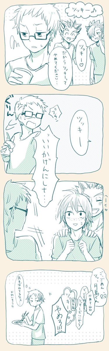 国見 英@受験勉強いやだ。← (@AKIRA819_LOVE) / X