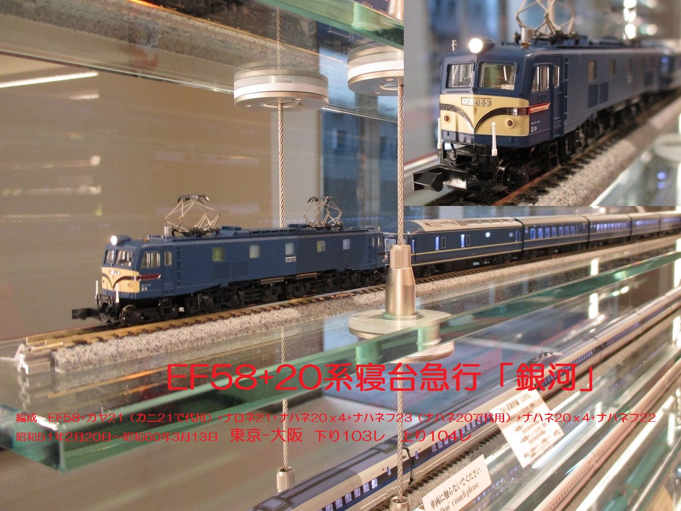 カツミ模型店 カニ21、ナハネフ22、ナハネフ23 カツミ模型店 カニ21、ナハネフ22、ナハネフ23 カツミ20系客車