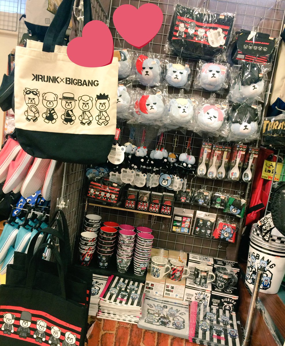ヴィレッジヴァンガード トレッサ横浜 على تويتر Bigbangの新商品 徐々に入荷してます お電話で在庫の確認もできます Bigbang Bigbangグッズ Bigbang東京ドーム ヴィレッジヴァンガード ヴィレッジヴァンガード トレッサ横浜 على تويتر Bigbangの新商品 徐々に入荷してます お電話で在庫の確認もできます Bigbang Bigbangグッズ Bigbang東京ドーム ヴィレッジヴァンガード