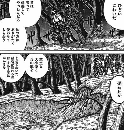 ドリフターズ 平野耕太 電子コミックをお得にレンタル Renta ドリフターズ 74話感想 菅野が語る新選組に土方たち困惑w のらくろ