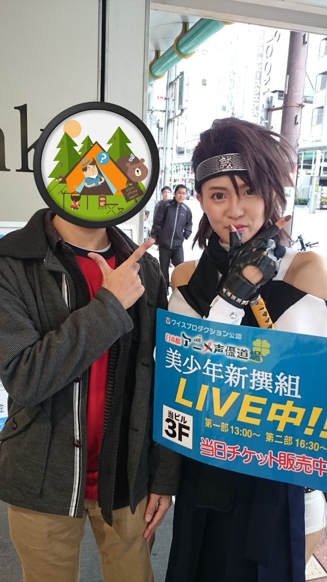 ウィズ 美少年新撰組の原愛沙実と水谷志織に写メとって貰いました 原さんはニコ生で見てる以上に美人でした 水谷さんは声をあててる こまりちゃんみたいに可愛かったです もう 私は二人のファンです チョロい 美少年新撰組 ウィズ 美少年新撰組の原愛沙実と水谷志織に写メとって貰いました 原さんはニコ生で見てる以上に美人でした 水谷さんは声をあててる こまりちゃんみたいに可愛かったです もう 私は二人のファンです チョロい 美少年新撰組