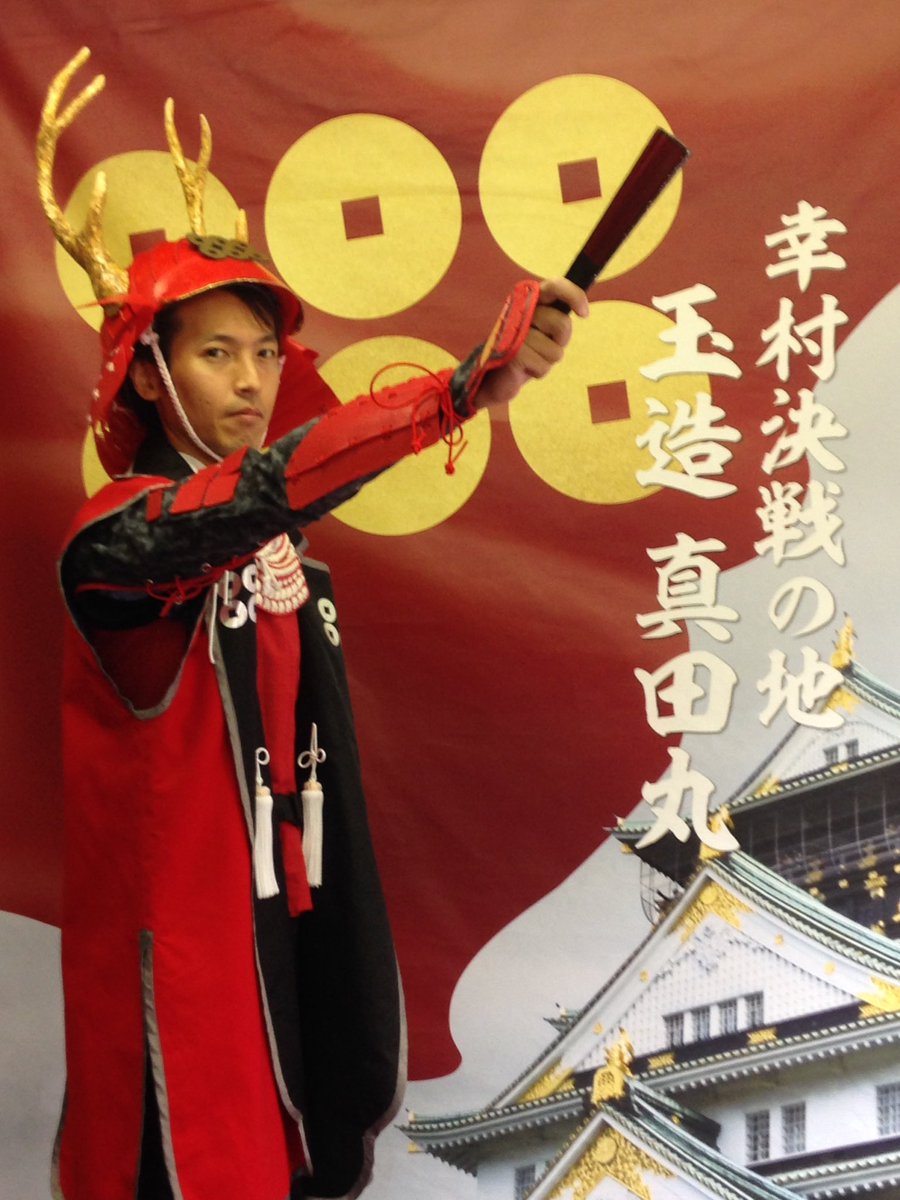 真田丸なりきり撮影会 真田丸なりきり撮影会