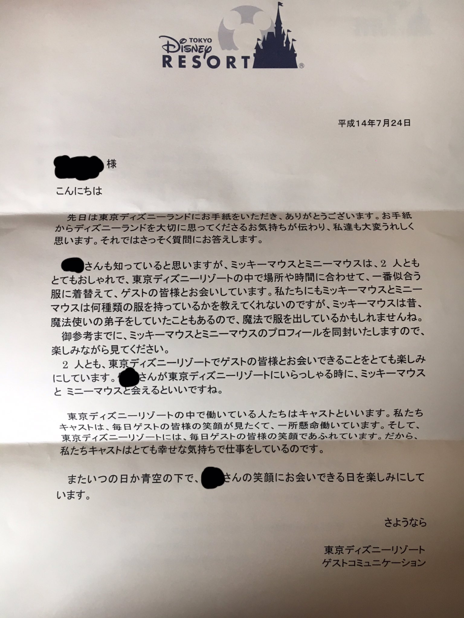 みぃちゃんのディズニー記録 Bnitlsxui5xxrgn Twitter