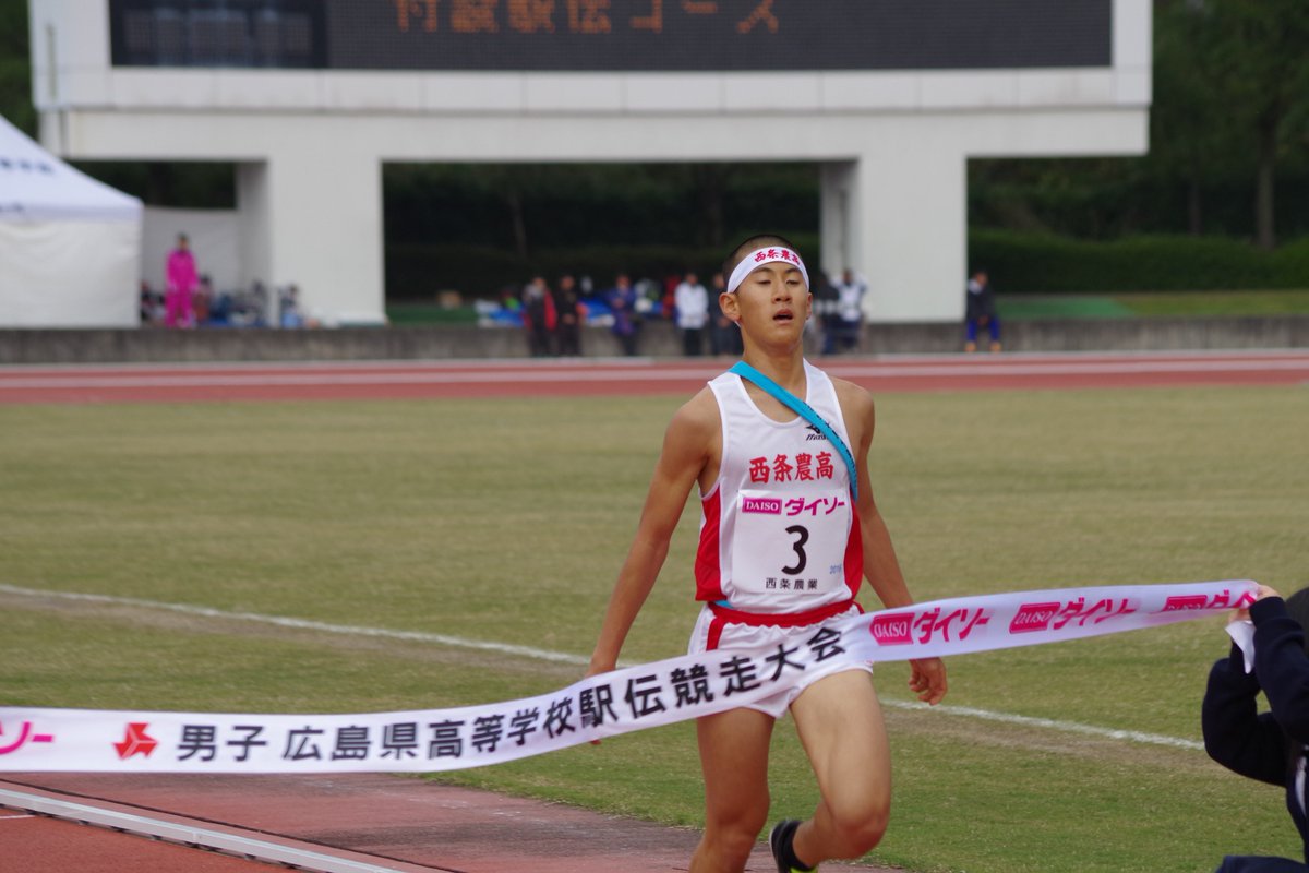 広島陸上競技協会 No Twitter 男子67 女子33 広島県高校駅伝 男子準優勝は2時間15分57秒で西条農業 第3位は2時間16分28秒で 広島皆実 広島陸協 T Co pv7hjcrw 広島陸上競技協会 No Twitter 男子67 女子33 広島県高校駅伝 男子準優勝は2時間15分57秒で西条農業 第3位は2時間16分28秒で 広島皆実 広島陸協 T Co pv7hjcrw