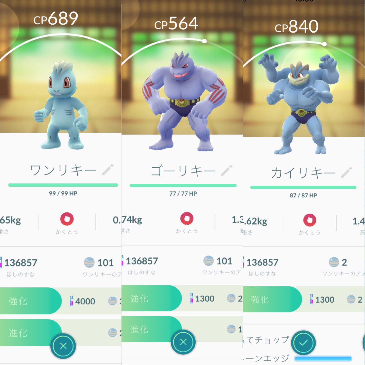 Kasper ワンリキーを歩かせ ゴーリキーがカイリキーに進化 Cpが低いけどまあ徐々に強化する 残りは 6種類でラプラス エレブー エビワラー ラッキー レアコイル マルマイン 次の相棒はコイル ポケモンgo T Co Cytibeamcl Twitter