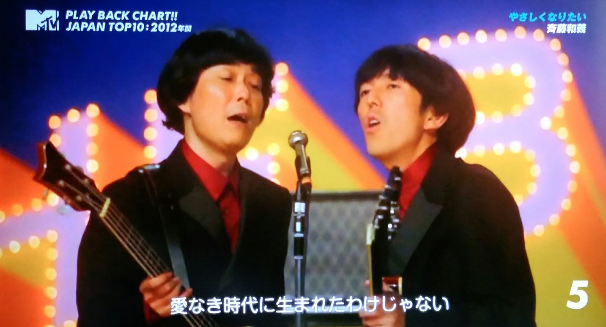 上 斎藤和義 やさしくなりたい 斉藤和義 やさしくなりたい ドラマ 上 斎藤和義 やさしくなりたい 斉藤和義 やさしくなりたい ドラマ