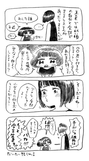 ウチボリシンペ U Simpe Mob さんのマンガ一覧 2ページ ツイコミ 仮 ウチボリシンペ U Simpe Mob さんのマンガ一覧 2ページ ツイコミ 仮