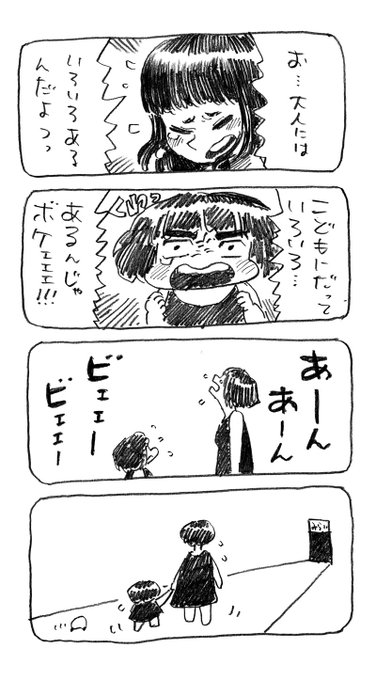 ウチボリシンペ U Simpe Mob さんのマンガ一覧 リツイート順 ツイコミ 仮 ウチボリシンペ U Simpe Mob さんのマンガ一覧 リツイート順 ツイコミ 仮