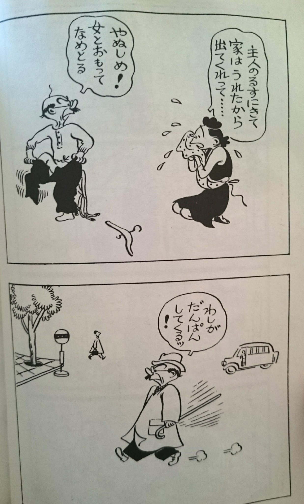 ぬえ マスオサザエ夫婦が磯野家に住むことになった理由 マスオ 借家の塀を薪にしようと切る 大家に追い出しくう サザエ 大家をぶん殴る 引っ越し 追い出されるだけで済んで良かったですねって T Co Tgw4vpudox Twitter