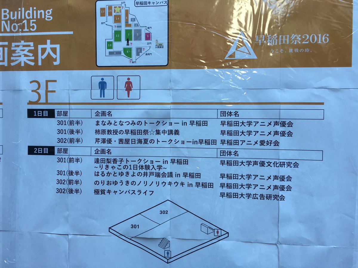 最も選択された 早稲田 大学 アニメ 声優 会 2158 最も選択された 早稲田 大学 アニメ 声優 会 2158
