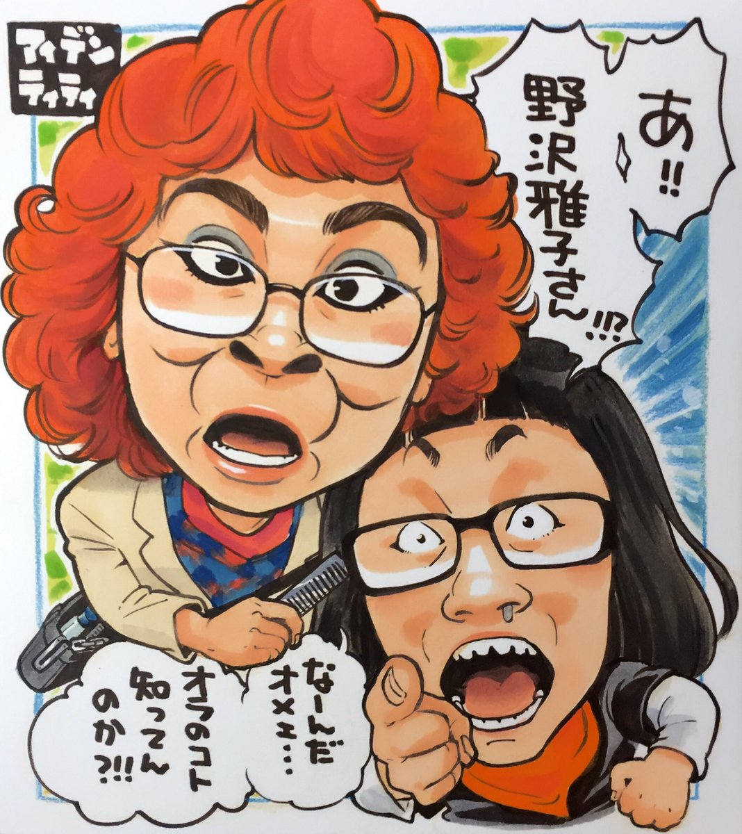 nocchi_nigaoe's tweet photo. おはようございます！
本日はアクアシティお台場にて似顔絵をお描きします！11:00〜18:00（早番）

ゆったりまったり営業中ですー！ https://t.co/hNyvmhpjkL