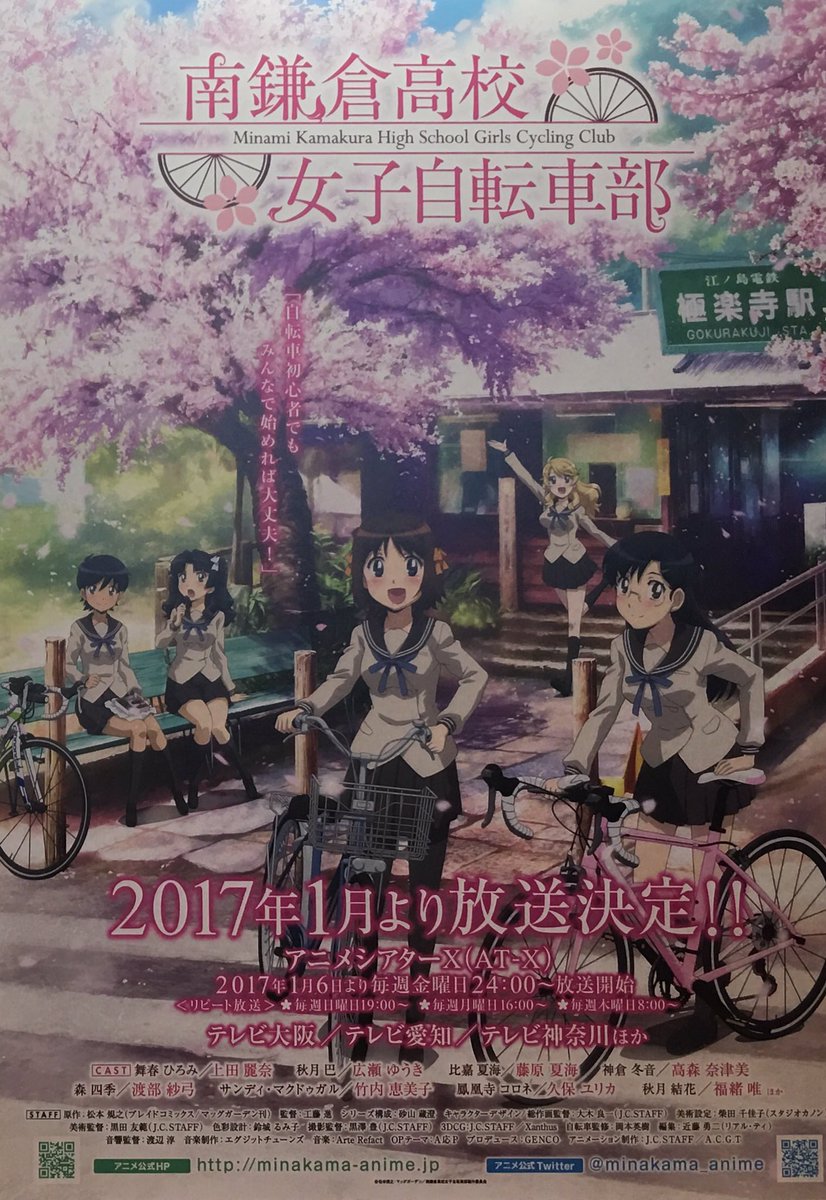 Blue6 サイクルモードに出展中の南鎌倉高校女子自転車部 3 67 弱虫ペダルやろんぐらいだぁす に続く自転車のアニメ サイクルモード16 南鎌倉高校女子自転車部 弱虫ペダル ろんぐらいだぁす Blue6 サイクルモードに出展中の南鎌倉高校女子自転車部 3 67 弱虫ペダルやろんぐらいだぁす に続く自転車のアニメ サイクルモード16 南鎌倉高校女子自転車部 弱虫ペダル ろんぐらいだぁす