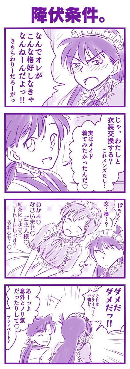 @megro111 メイド服は、りんね君を参考に。 