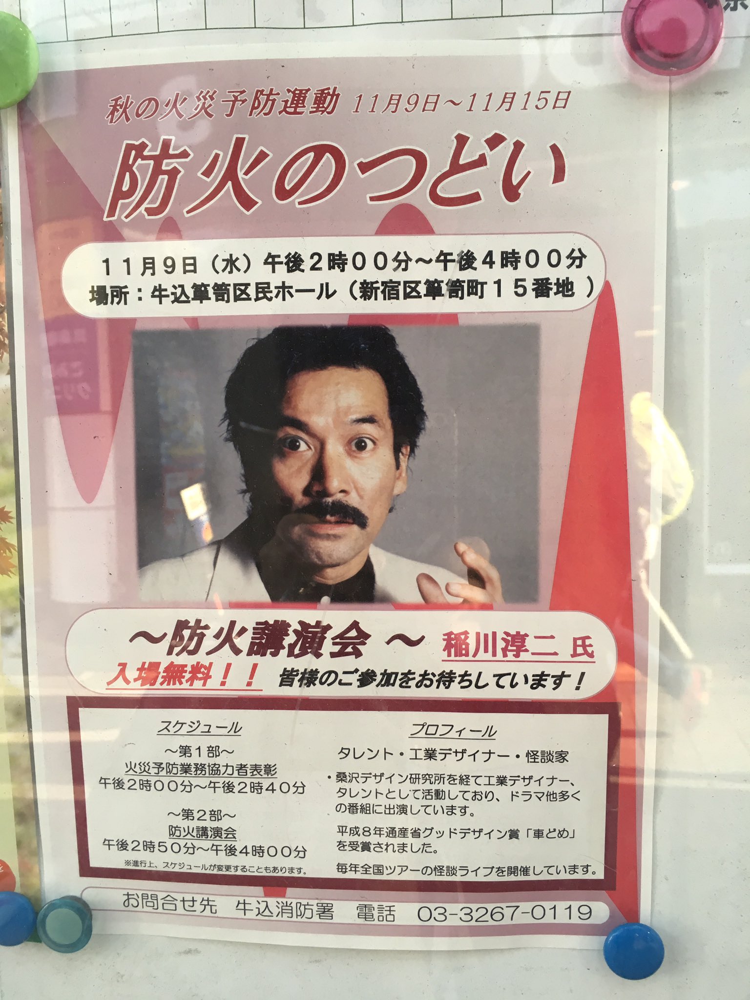 タルカス Mosuman Uma Twitter