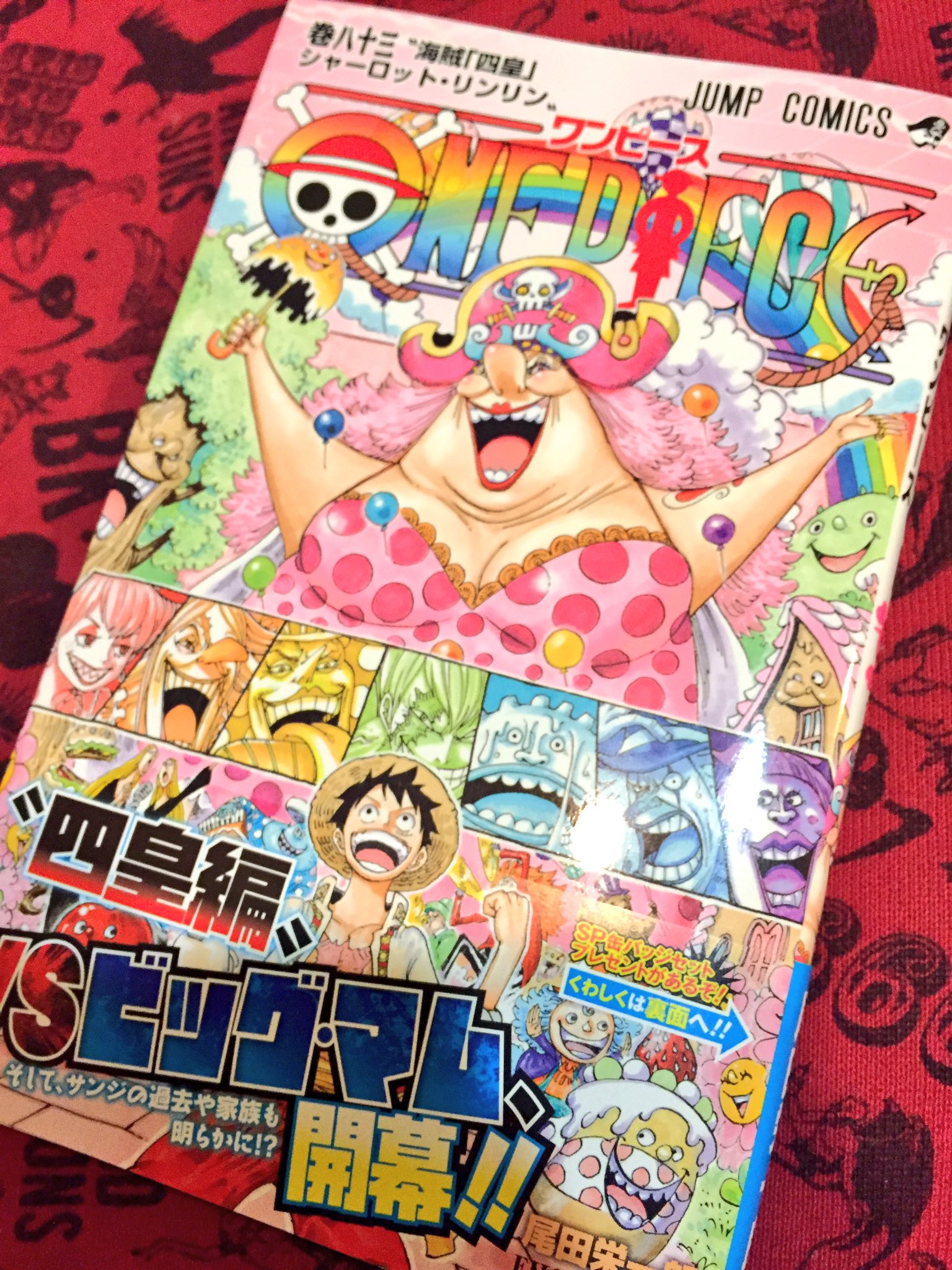 Ganma 巻 モチのロンでget 新刊を買ってまずどこ見るかって裏表紙だよね 案の定またパンダマン沢山いた 新世界入ってから戦闘においてサンジは全く活躍してないからビッグマム編はサンジのパワーアップ編になるなぁ Onepiece ワンピースオタク