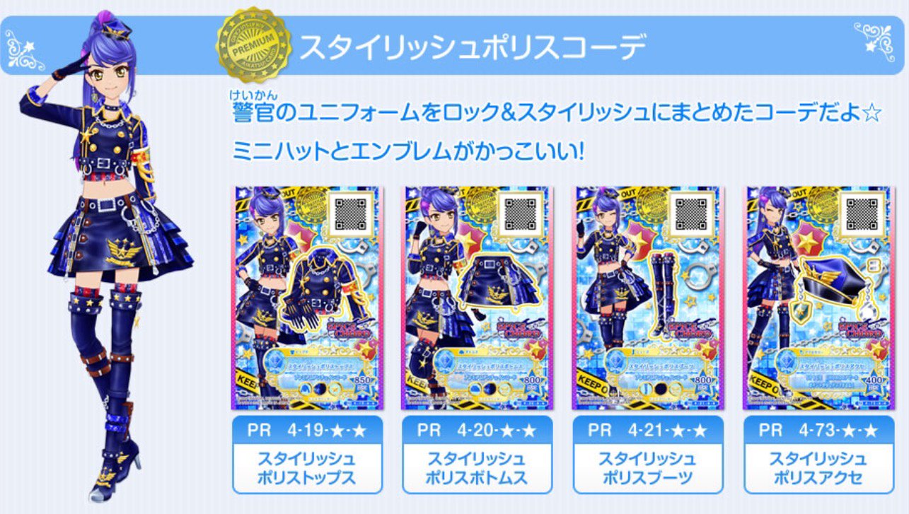 アイカツスターズ！リボン付きオフィシャルバインダー キュート