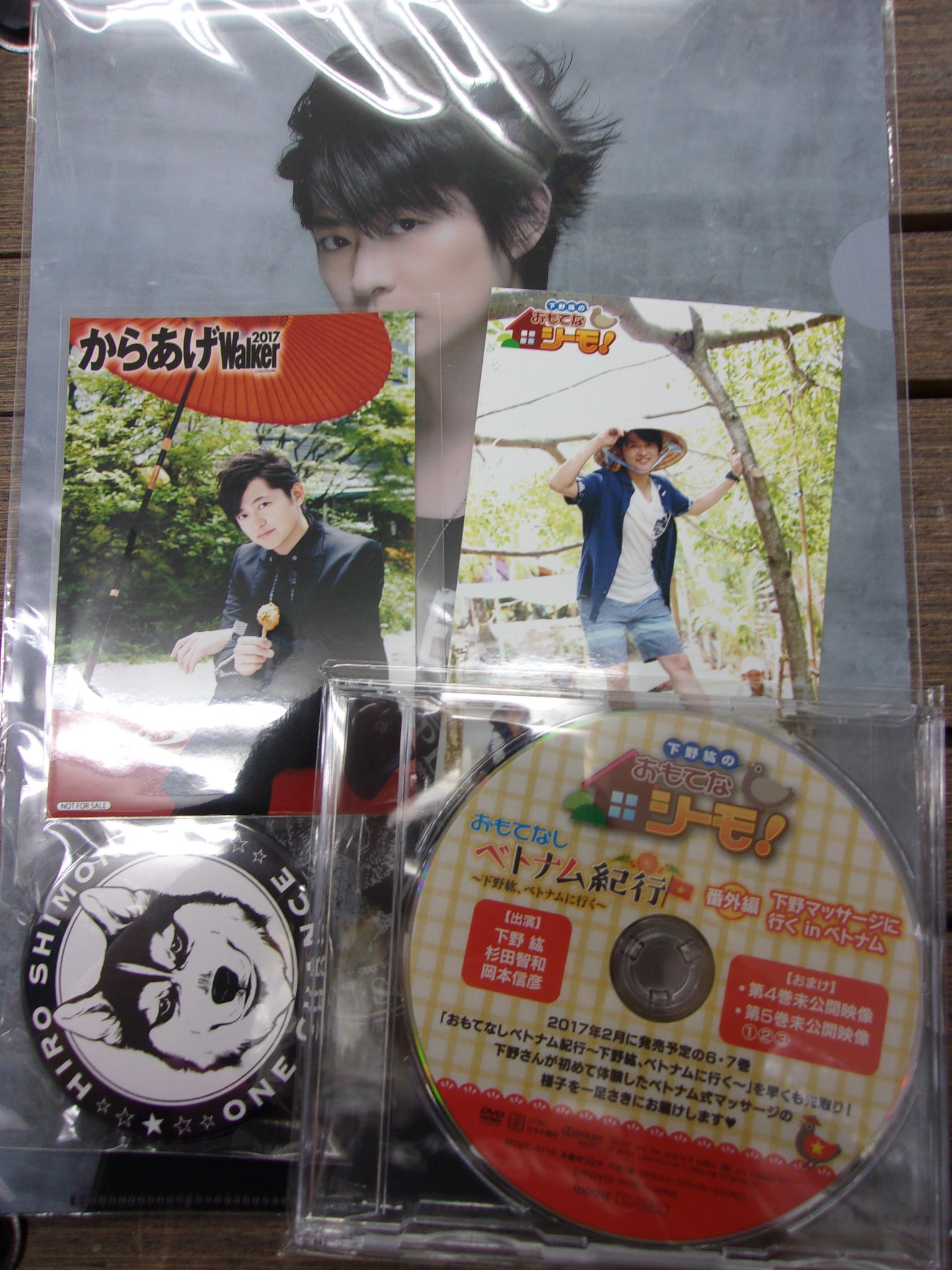 K Books Voice館 入荷情報 下野紘 さんグッズが入荷です Dvd 下野紘のおもてなシーモ Agf出張版 ベトナム紀行と杉田智和 岡本信彦の未公開映像 も御座います