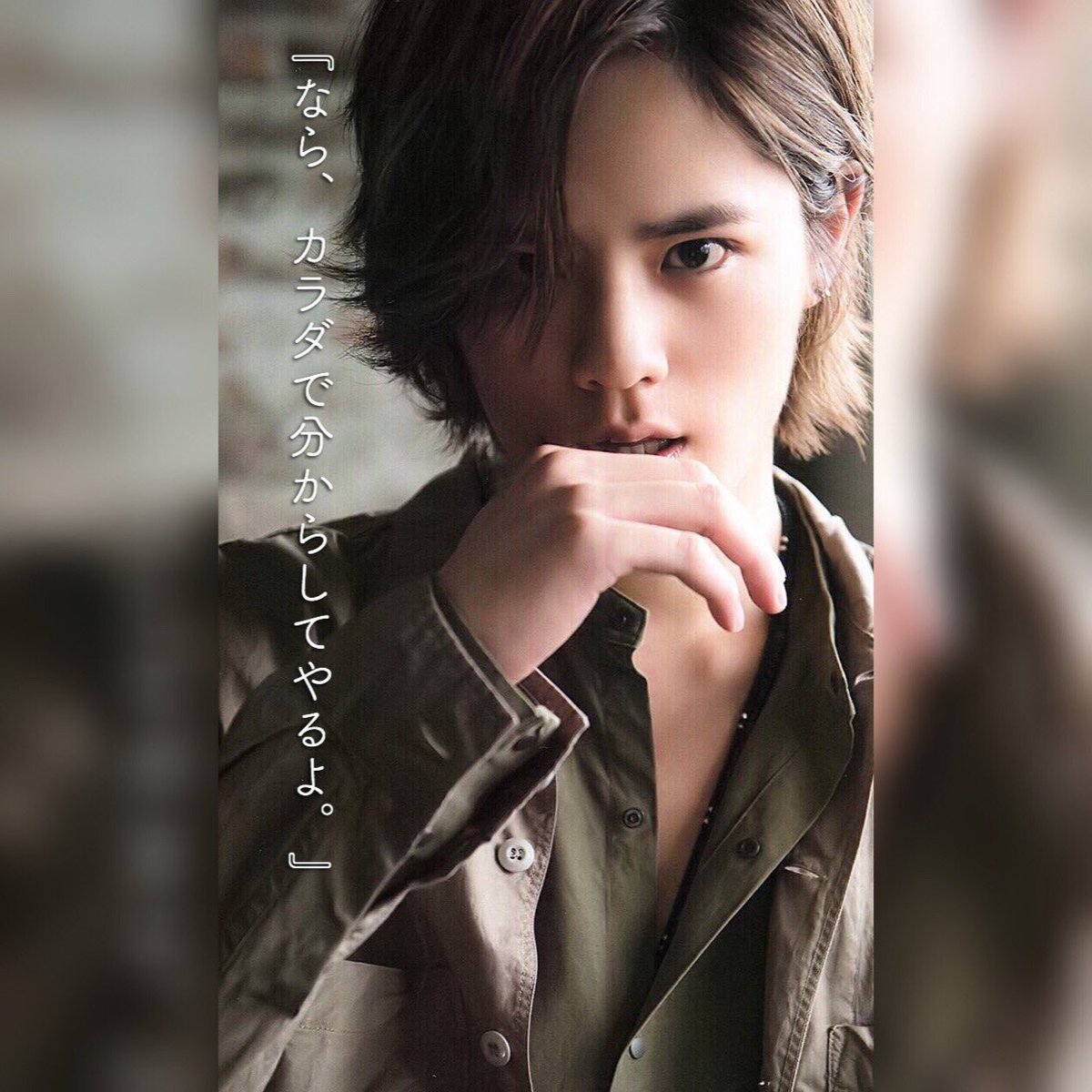 ▶岡本圭人 微裏 男の顔

#JUMPで妄想
#JUMPで妄想 裏