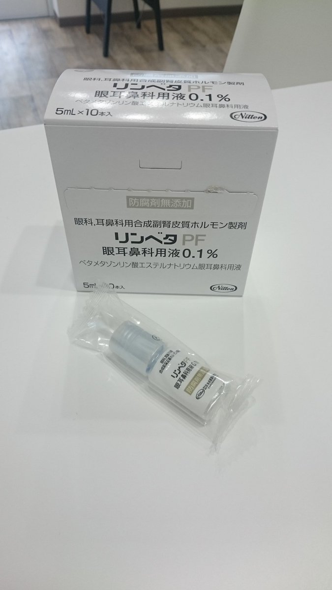 子供達 変形する ベリー Pfデラミ容器 ベタメタゾンリン酸エステル Npo Heart Jp