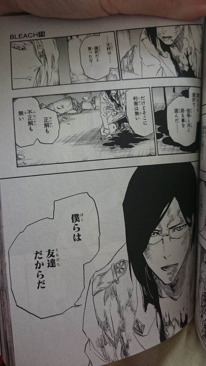 ルーテル Twitterissa 11月6日は石田雨竜の誕生日 Bleach 自分の最終巻でおすすめのページは104から107の雨竜のセリフ これって明言だと思う ルーテル Twitterissa 11月6日は石田雨竜の誕生日 Bleach 自分の最終巻でおすすめのページは104から107の雨竜のセリフ これって明言だと思う