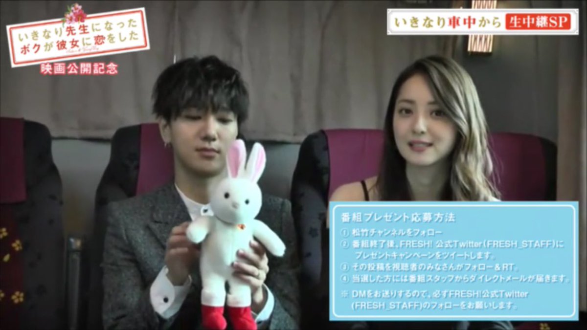 Fresh Live 公式 昨日放送した イェソン さん 佐々木希 さん出演 いきなり車中から生中継sp のアーカイブ視聴が解禁されました 劇中に登場するウサギのプレゼントキャンペーンもやっています 視聴は以下から T Co Wtcnj3dxee T Co Fresh Live 公式 昨日放送した イェソン さん 佐々木希 さん出演 いきなり車中から生中継sp のアーカイブ視聴が解禁されました 劇中に登場するウサギのプレゼントキャンペーンもやっています 視聴は以下から T Co Wtcnj3dxee T Co