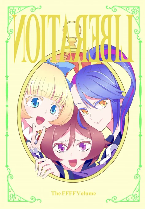 アイカニと芸カの新刊2冊目。ツバサ先輩が歌組に残留しちゃうお話です。 