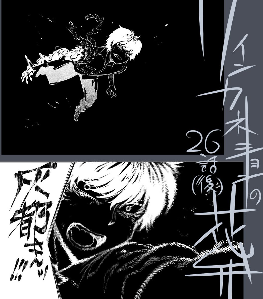 小西 幹久 リィンカーネーションの花弁26話 後 一昨日更新です T Co Bpw8rf4lds 花弁の化物 小西 幹久 リィンカーネーションの花弁26話 後 一昨日更新です T Co Bpw8rf4lds 花弁の化物