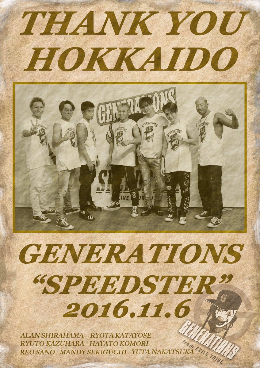 ʚ す っ た ん ɞ Generations 16 Speed Staer In真駒内 5か月ぶりにgeneに会ってきた アリーナ席でb1の一番前の席で すごくいい席すぎてすずかと騒いでた 笑 玲於くんめちゃかっこよかった みんな肉眼で見れて幸せ これで試験頑張れるかも