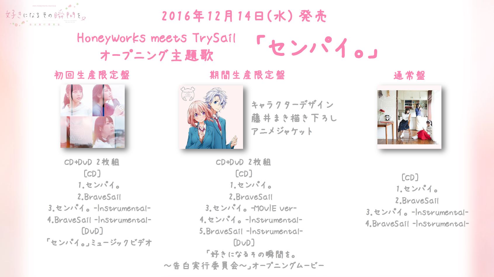 ヒロインたるもの 嫌われヒロインと内緒のお仕事 Tvアニメ公式 4月7日より放送開始 好きになるその瞬間を 告白実行委員会 11月8日時 Op主題歌を務めるtrysail生出演でニコ生特番の配信が決定 視聴url T Co Ua9yrwrtls ヒロインたるもの 嫌われヒロインと内緒のお仕事 Tvアニメ公式 4月7日より放送開始 好きになるその瞬間を 告白実行委員会 11月8日時 Op主題歌を務めるtrysail生出演でニコ生特番の配信が決定 視聴url T Co Ua9yrwrtls