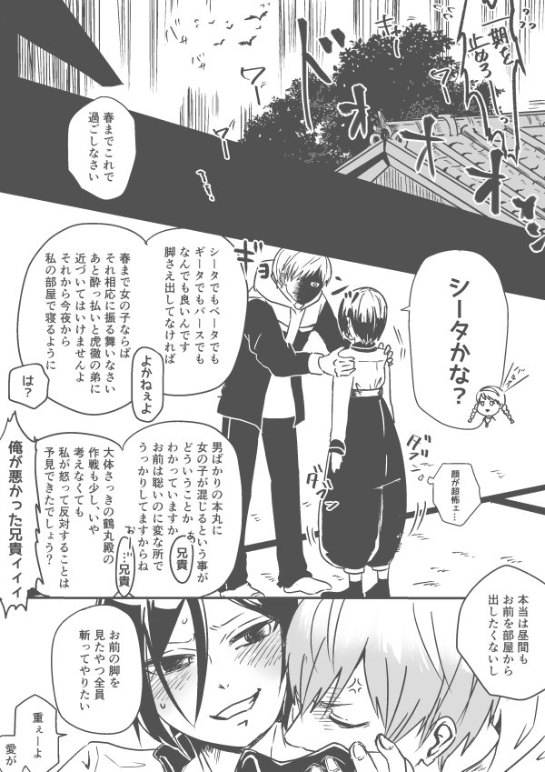 一薬再燃したのになんだこの内容【女体化注意】 